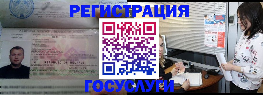 прописка от собственника в Угличе