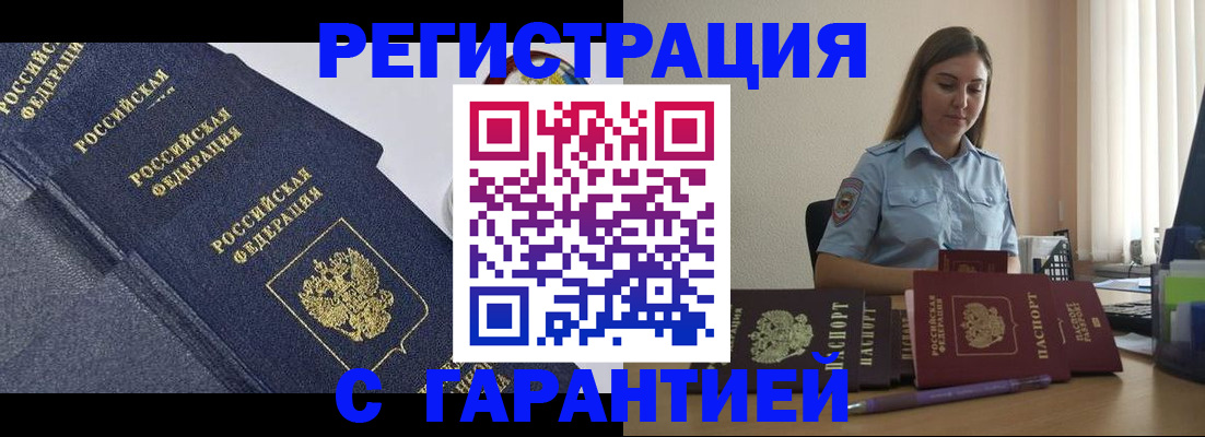 прописка иностранных граждан в Угличе