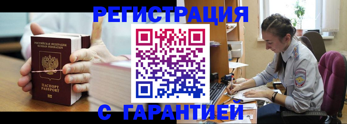 временная регистрация в Угличе