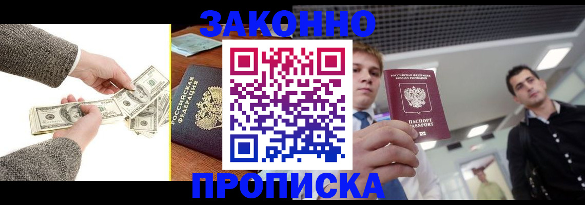 прописка поиск в Угличе