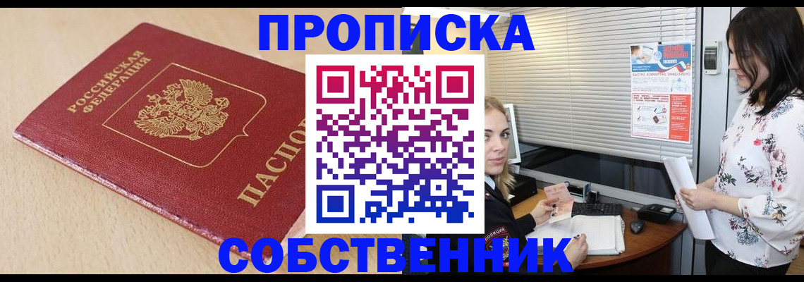 прописка паспорт в Угличе