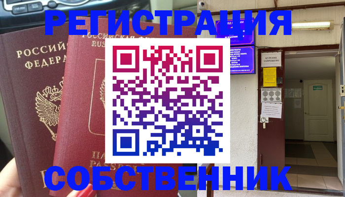 прописка для кредита в Угличе