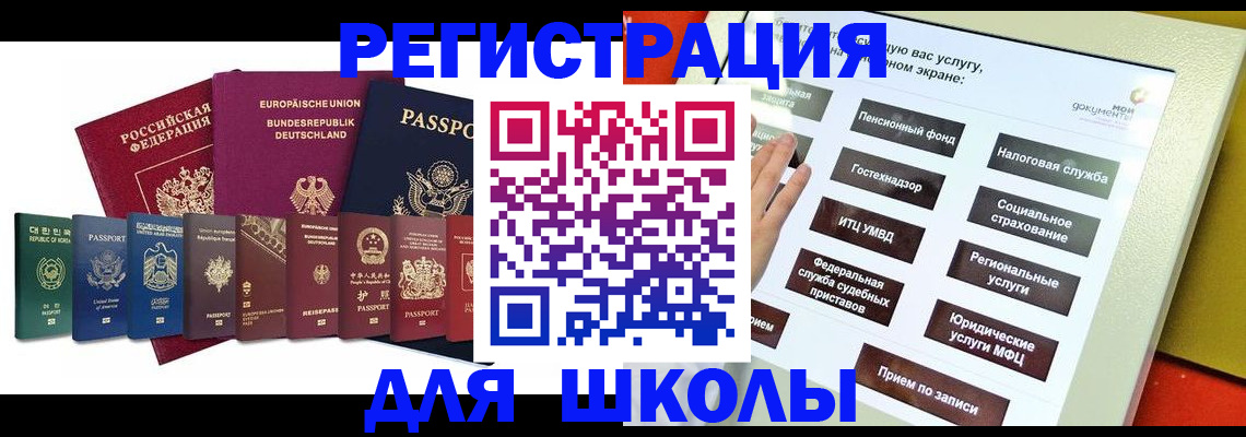 прописка штамп в Угличе