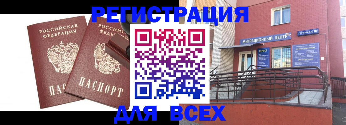 где прописаться в Угличе